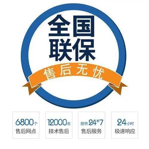天津达米尼冰箱服务中心